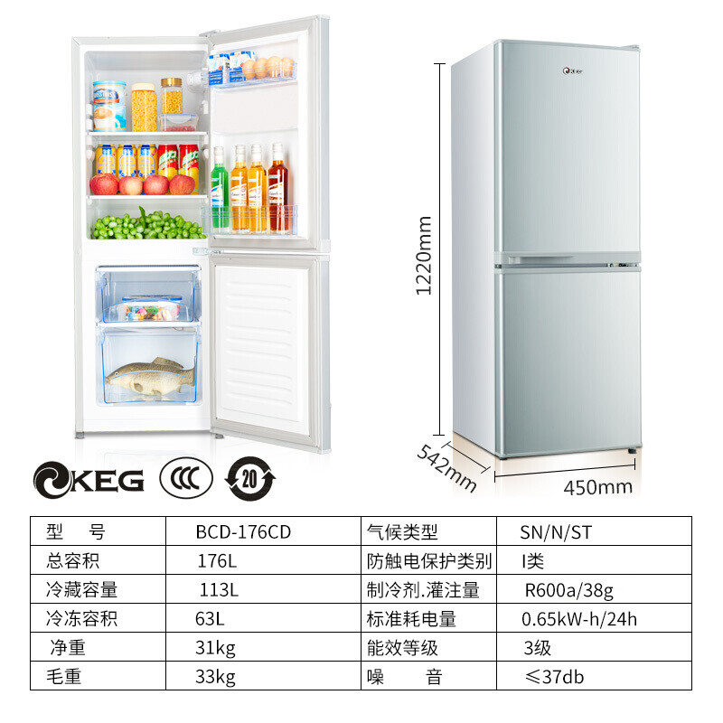 韓電（KEG）家用雙兩門大容量電冰箱冰箱雙開門兩門小型家用租房宿舍節(jié)能保鮮冷藏冷凍 176L兩門銀色 店長推薦(2-4人)