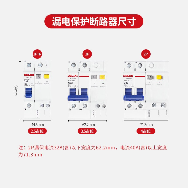 德力西HDBE63LE2C63怎么样？评价如何？