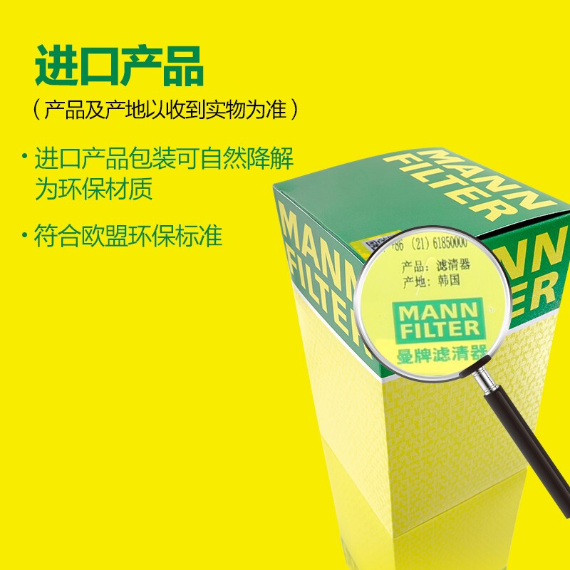 曼牌(MANNFILTER)空气滤清器/空气滤芯/空滤C26022适用现代朗动/ix25/起亚K3/K3S/KX3