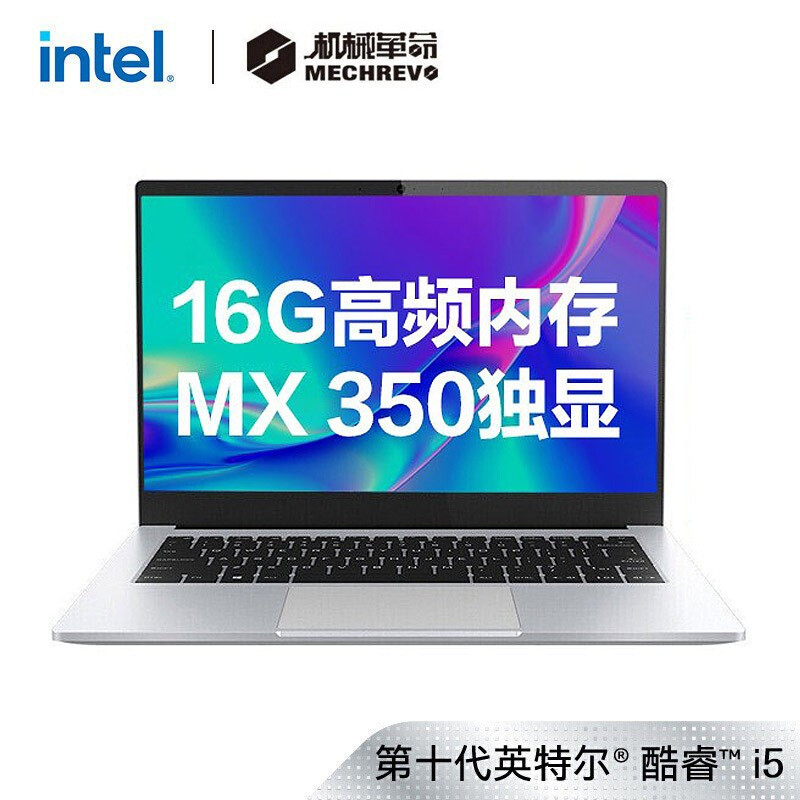 redmibook14增强版和机械革命s2哪个好？有区别没有？