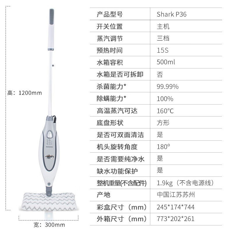 Shark鲨客蒸汽拖把家用擦地拖地高温蒸汽除菌电动手持清洁机吸尘器伴侣P36