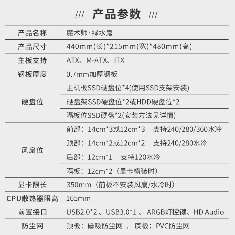 金河田（Golden field）魔术师 绿水鬼钢化玻璃电竞台式水冷电脑机箱（支持ATX/MATX/ITX/藏线板/显卡竖装）