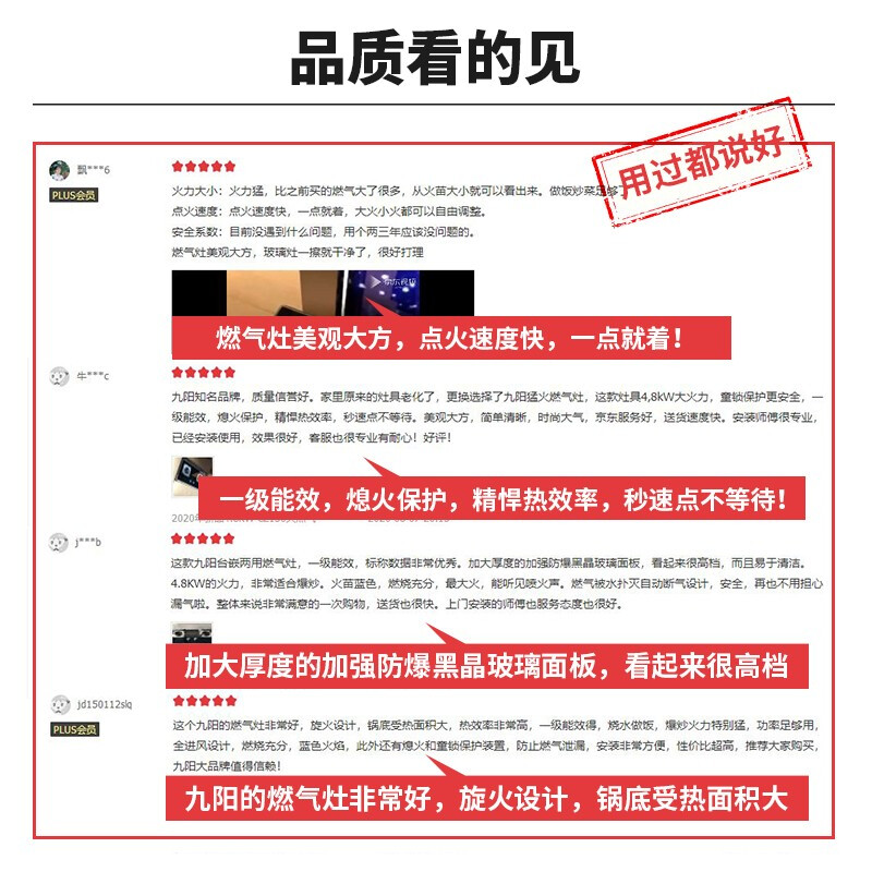 口碑评测燃气灶九阳CZ150 天然气评测如何？详解怎么样呢？内幕剖析评测怎么样？评测好吗？