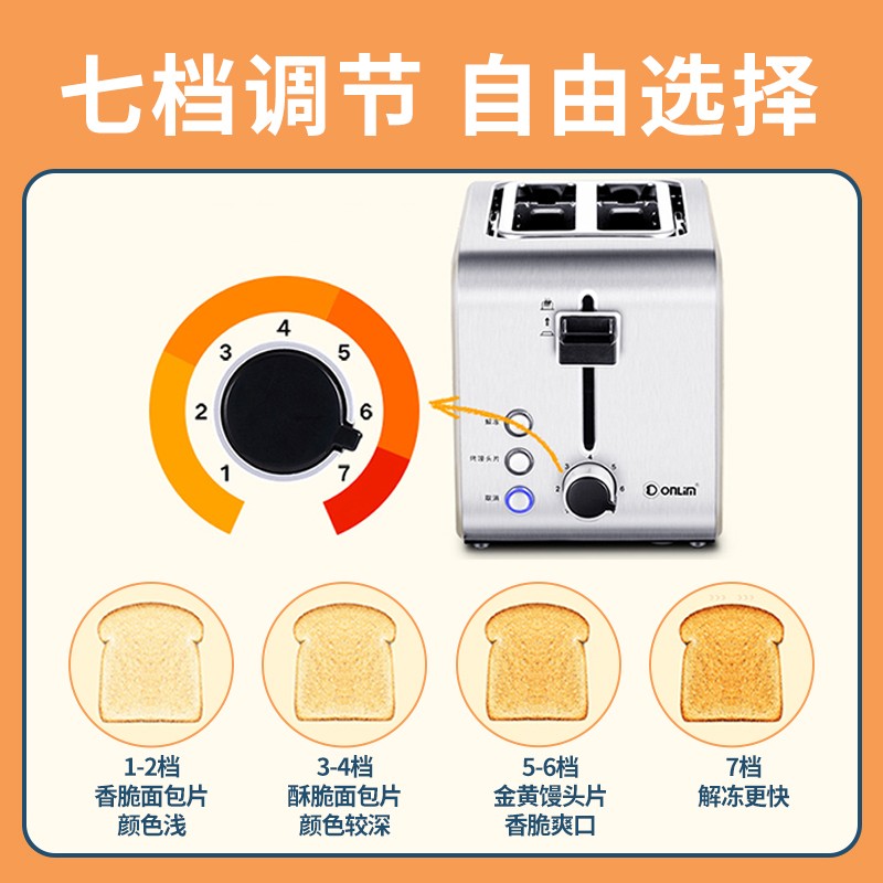 东菱（Donlim）全不锈钢烤机身面包机 多士炉 烤面包机 宽槽早餐机 吐司机 DL-8117