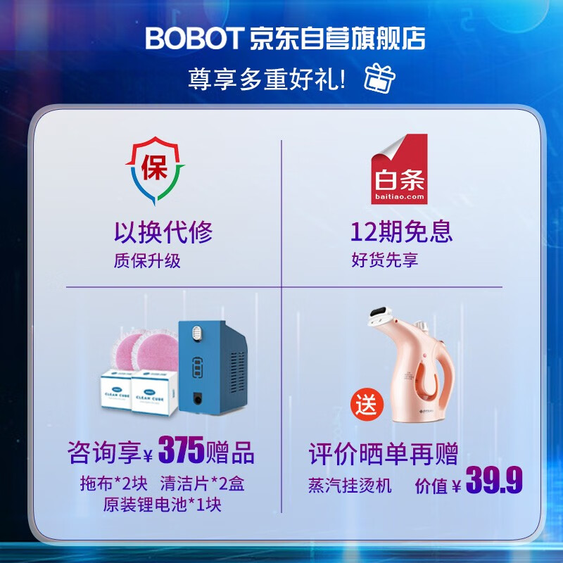 良心解密Bobot 8800评价如何？怎么样呢？使用报告曝光评测怎么样？谁用过评价？