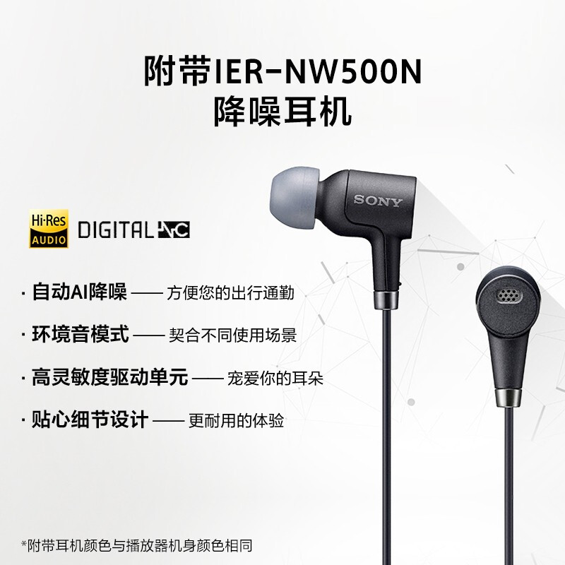 索尼（SONY）NW-A55HN Hi-Res高解析度音乐播放器/MP3 16GB 附带耳机（灰黑）