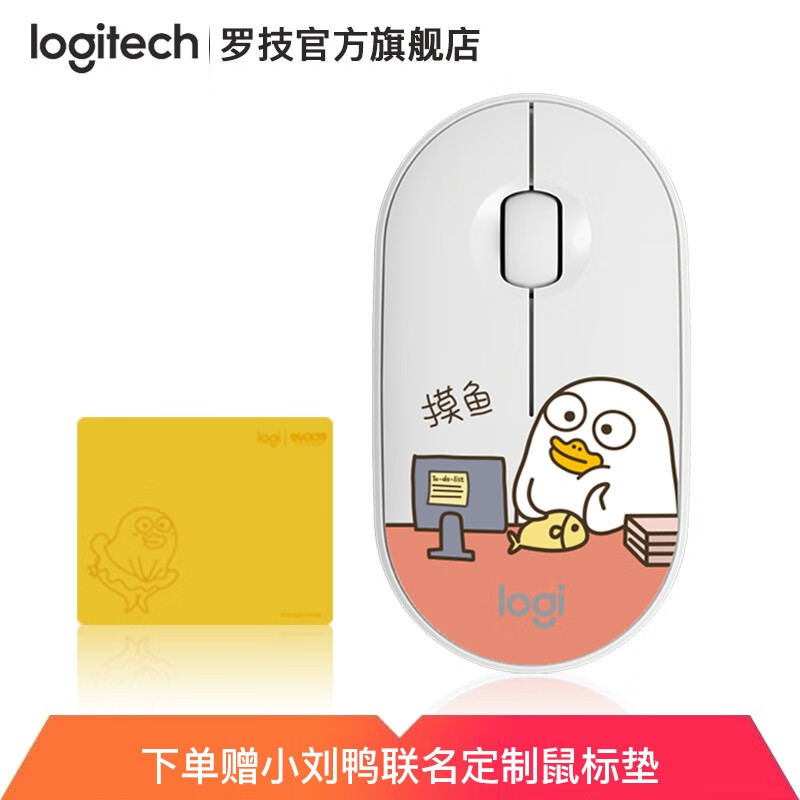 罗技（Logitech）Pebble 鹅卵石轻薄型静音鼠标 蓝牙无线双模 静音 便携 时尚鼠标 【小刘鸭摸鱼】白色