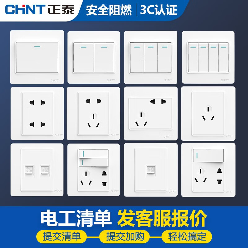 正泰NEW7-i43900怎么样？质量好不好？