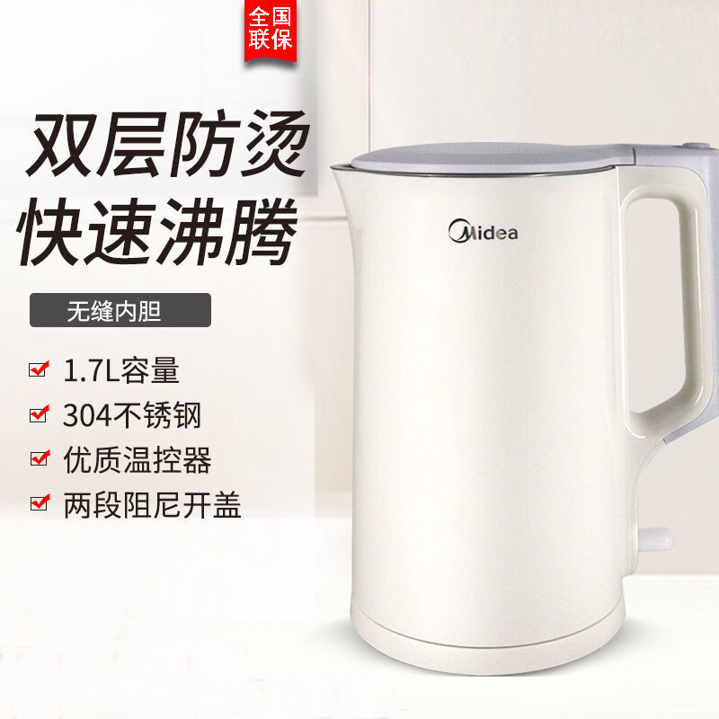 美的 Midea 电水壶1.7升304不锈钢双层隔热防烫MK-HJ1722（SH17C188） 【ZMD安心系列】