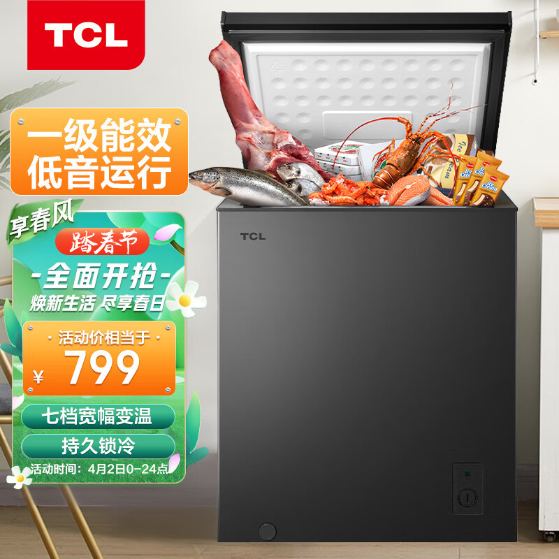 TCL 142升小型冰柜冰吧家用冷藏冷凍轉換冷柜 一級節(jié)能 38分貝低音 7檔寬幅變溫 頂開臥式冷柜 BD/BC-142FQD