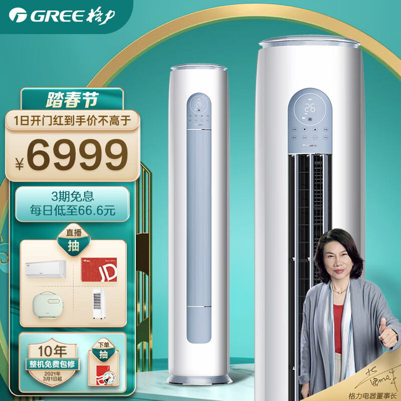 格力（GREE）空調(diào) 云逸Ⅱ 3匹新一級能效 變頻冷暖 自清潔 智能WiFi 大風量家用圓柱立式柜機 3匹 KFR-72LW/NhGm1BAj