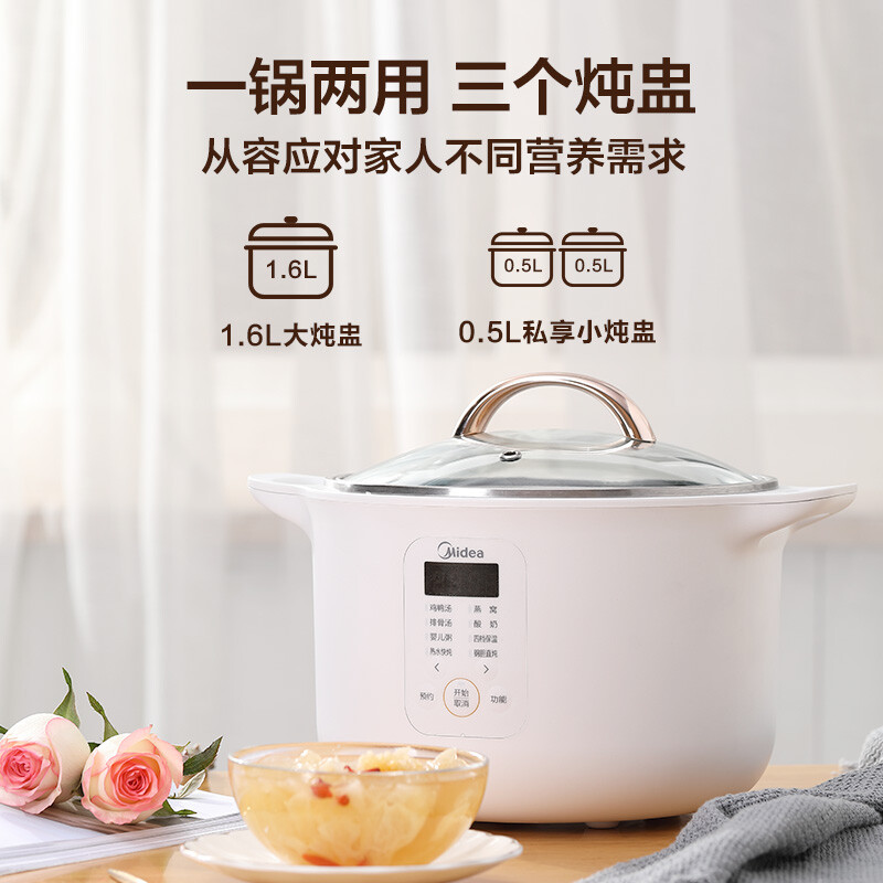 美的（Midea）電燉鍋電燉盅煲湯燉鍋隔水燉全自動煮粥煲湯鍋3.2l智能預(yù)約MD-DZ16P101