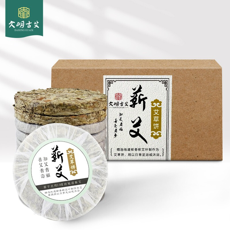 大明古艾 艾草饼艾叶泡澡包家用泡脚药包男女通用艾叶草足浴饼蕲艾饼32g*10饼/盒