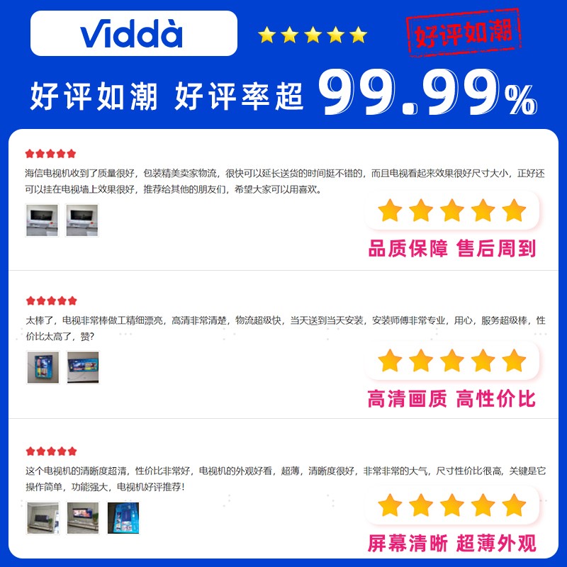海信 Vidda  58V1F-R 58英寸 4K超高清 超薄全面屏电视 智慧屏 教育电视 游戏智能液晶电视以旧换新