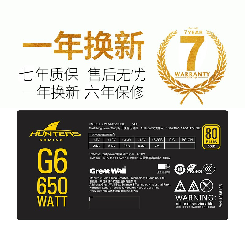 长城G6全出线GW-ATX650BL怎么样？值得入手吗？