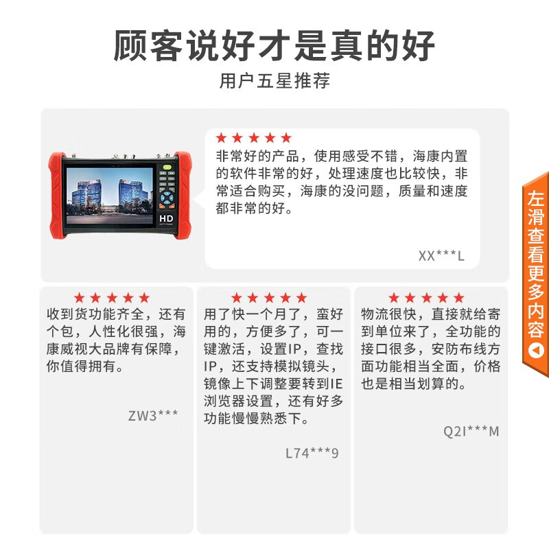 海康威视HIKVISION视频监控工程宝7英寸4K监控测试仪工程宝全视触摸屏双千兆网口多网段测试POE供电MDH003