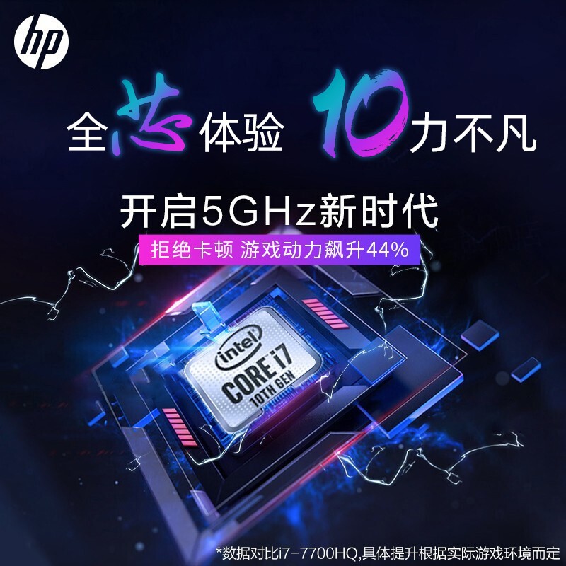 惠普（HP）光影精灵7pro  暗夜暗影精灵6 游戏笔记本电脑 电竞游戏本 i7-11370H 1650 4G 高色域 16G内存 512G PCIE高速固态
