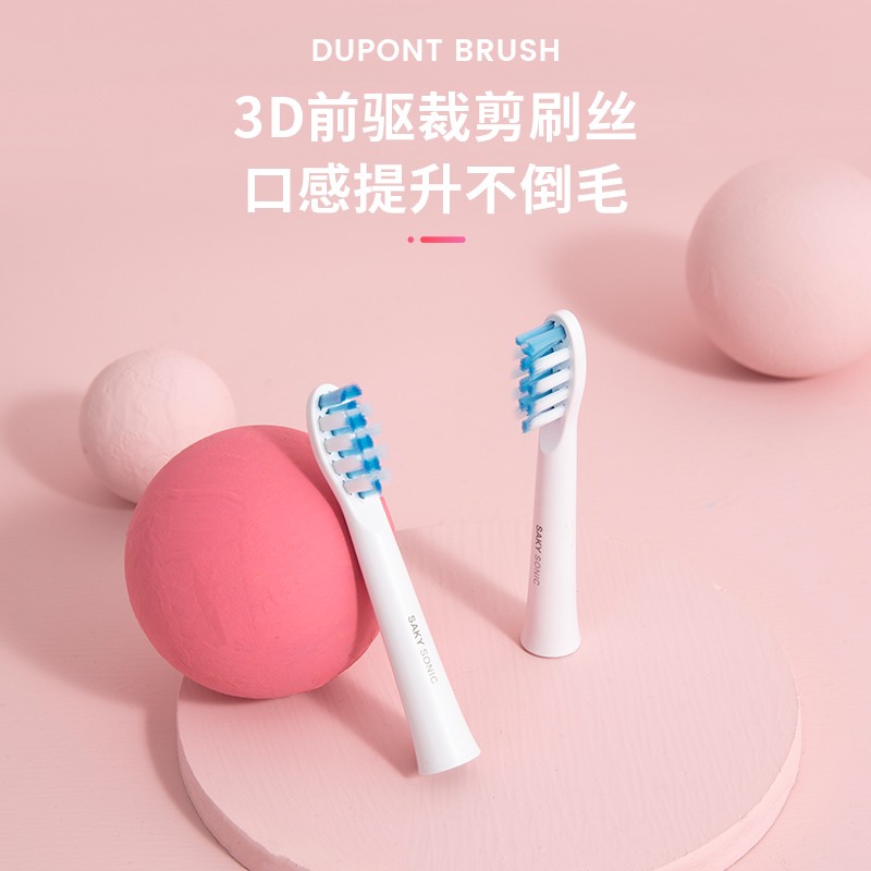 Saky/舒客声波电动牙刷G32软毛成人家用防水自动牙刷 G32粉色套装（4刷头+1支原装牙膏）