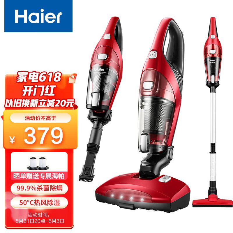 海尔（Haier）吸尘器 ZC405S 家用紫外线床铺除螨 手持推杆