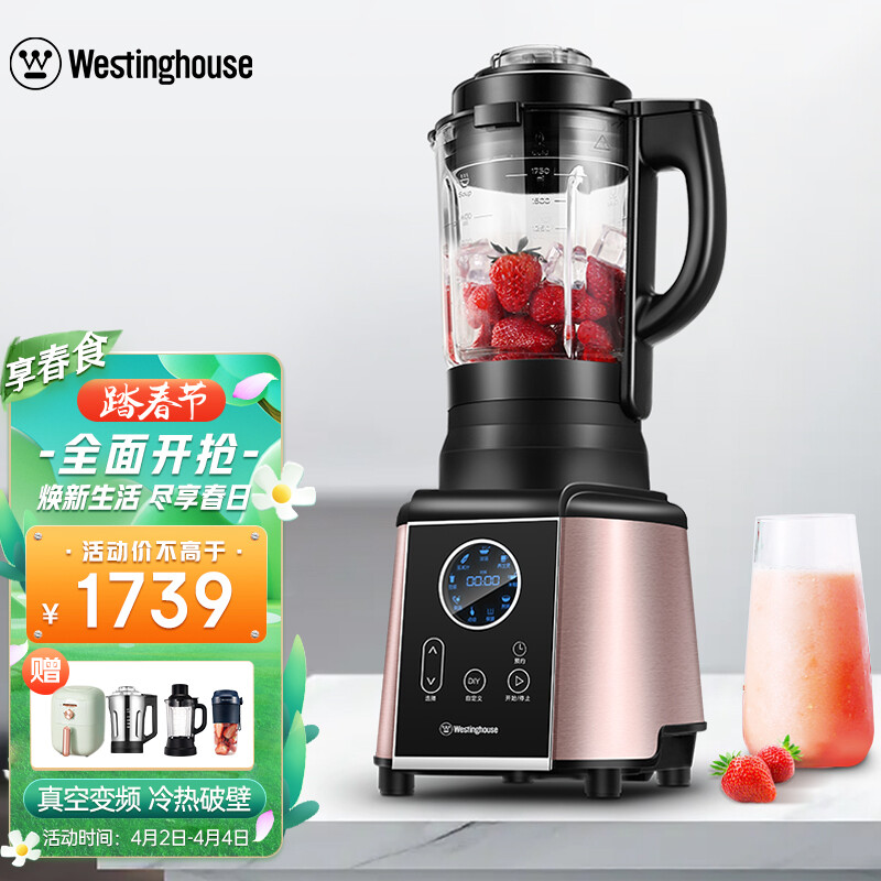 大伙点评西屋WFB-HS0466多功能降噪真空破壁料理机评测入手好不好？大家都是怎么看待的-盒子日记