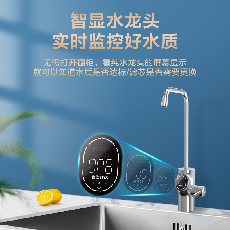 美的（ Midea）京品家電初見白澤1000G 智能家電除菌家用凈水器 5年RO反滲透純水機 以舊換新 MRO1787D-1000G