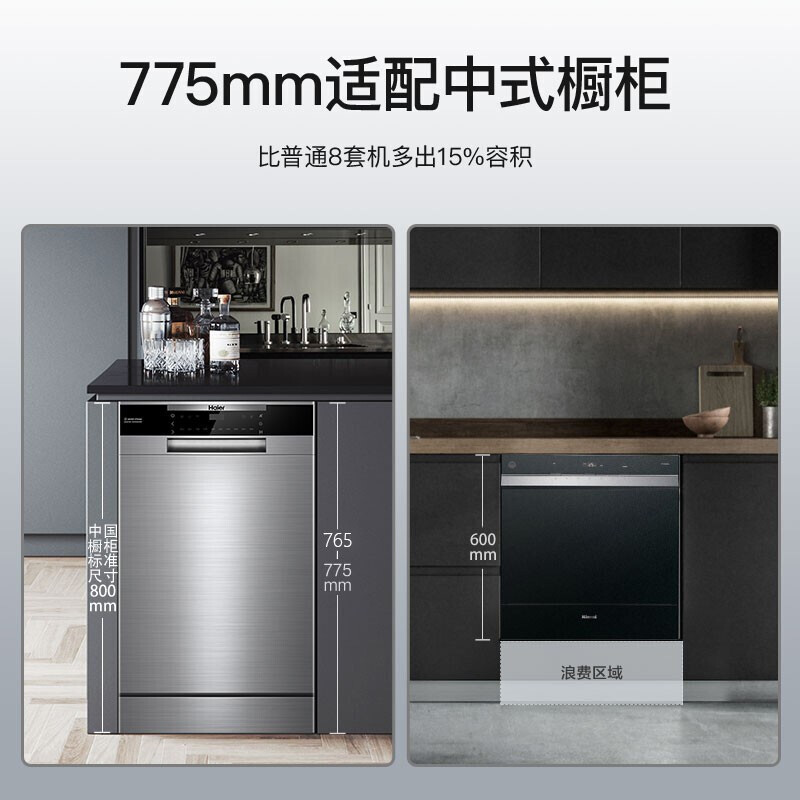 海爾（Haier）洗碗機嵌入式家用8套plus  80℃微蒸汽洗滌除菌 加強烘干 wifi智控 刷碗機S10 EYW80266CSDU1