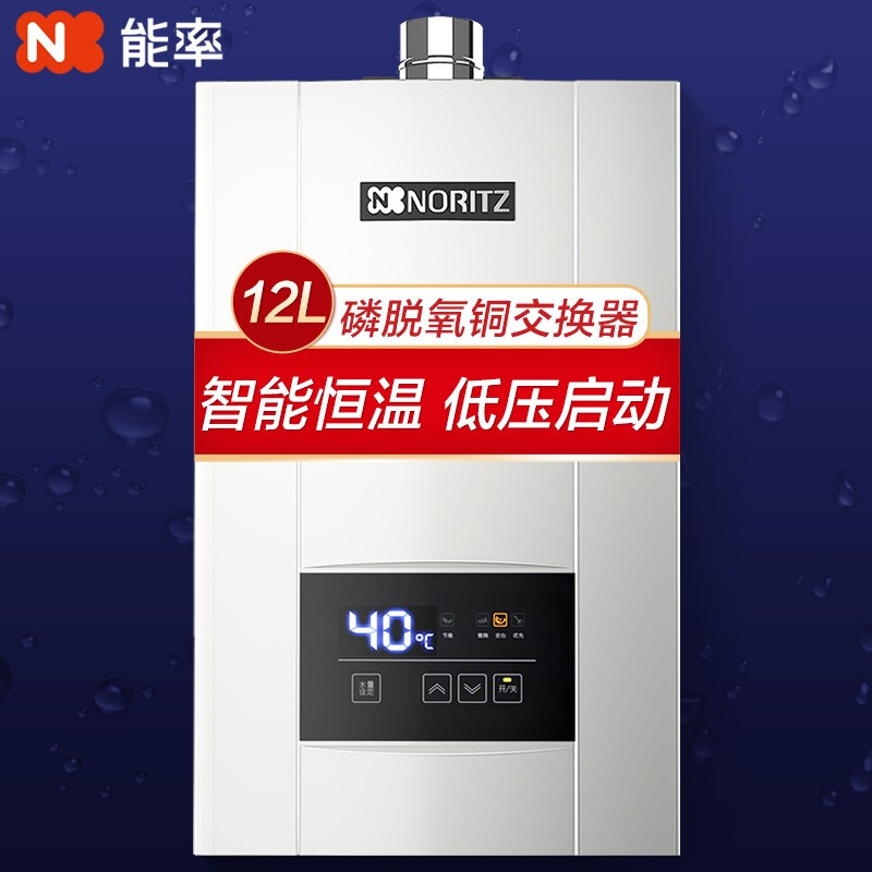 能率（NORITZ）燃气热水器 12升 CPU智能控制系统 智能精控恒温 GQ-12E3FEX（天然气）(JSQ24-E3）