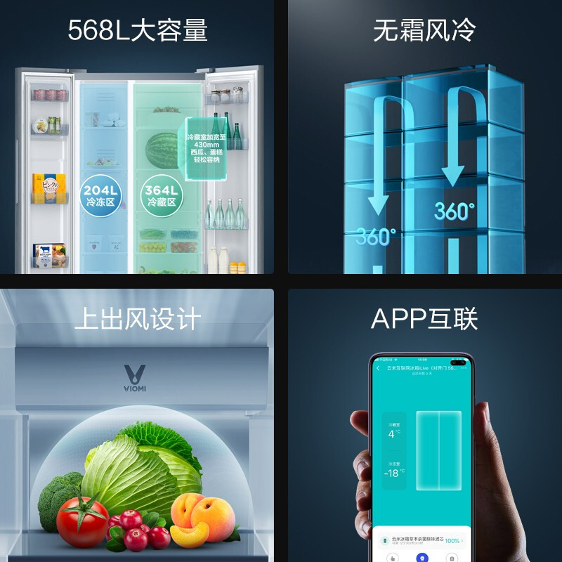 云米（ VIOMI）568升变频节能双开门冰箱 一级能效 净味 杀菌 风冷无霜 对开门电冰箱 BCD-568WMSAD04A