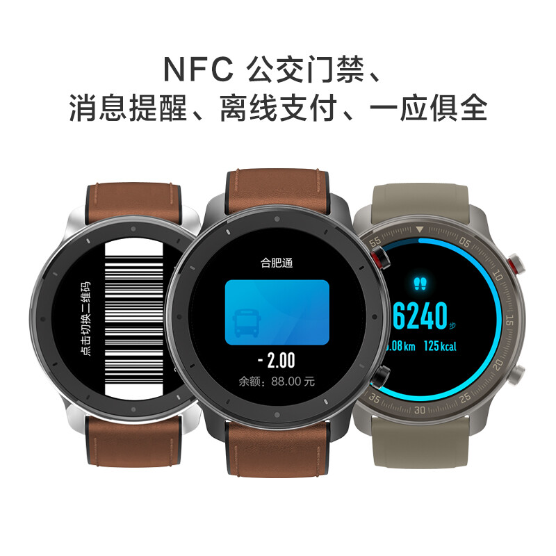 Amazfit GTR 智能手表智能運(yùn)動(dòng)手表 24天續(xù)航 NFC 50米防水 鋁合金版 47mm 華米科技出品手表