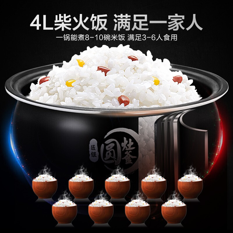 美的（Midea）智能电饭煲4升电饭锅智能家用电饭煲煮粥蒸饭 触摸控制一键柴火饭 4L旗舰款FB40Easy501