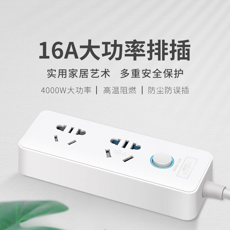 德力西(DELIXI)16A大功率插座/插排/排插/插线板/插板/接线板/空调热水器插座 单孔1.8米J-FKZS（送10A头 ）