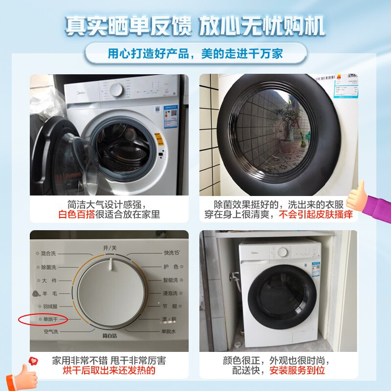 美的 （Midea）滾筒洗衣機(jī)全自動(dòng) 10公斤洗烘一體 智能烘干 BLDC變頻 巴氏除菌洗 MD100V11D 以舊換新