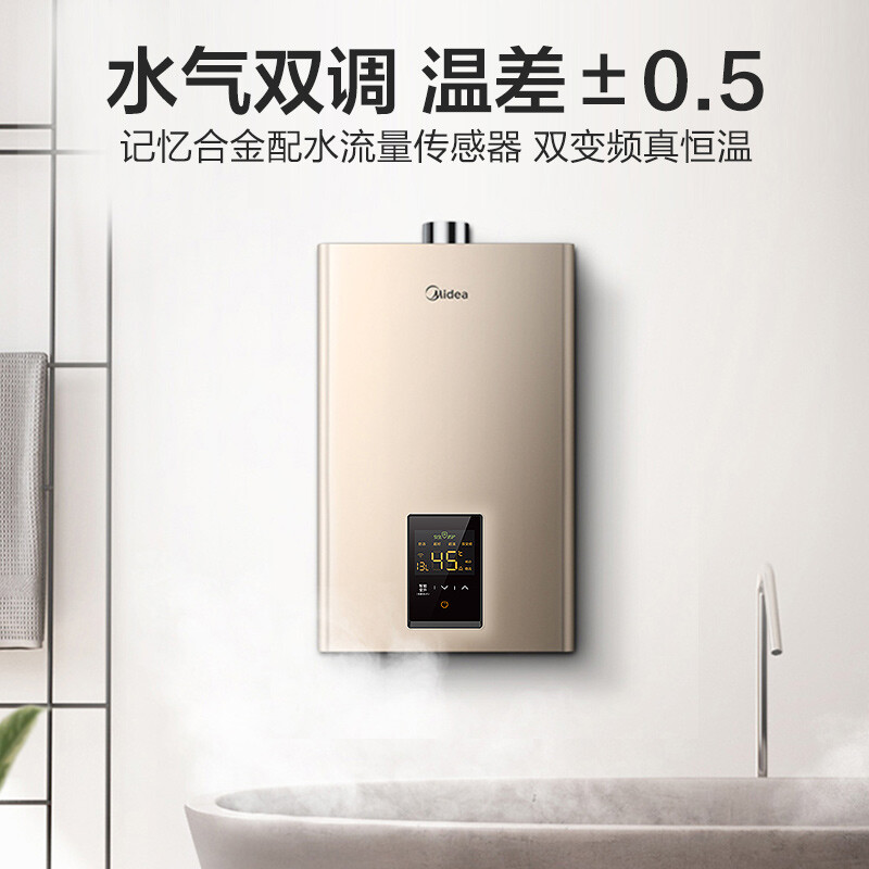 美的（Midea）13升燃?xì)鉄崴魈烊粴?水氣雙調(diào)恒溫主動(dòng)防漏氣 智能變升智能家電APP控制JSQ25-DL3 以舊換新