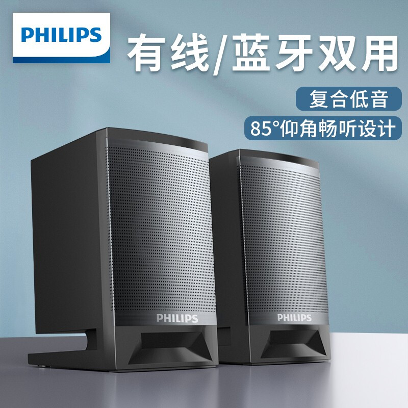 飞利浦（philips） 飞利浦SPA33蓝牙音箱音响家用电脑多媒体USB笔记本低音炮小音箱扩音器 SPA33（蓝牙+有线双模式）