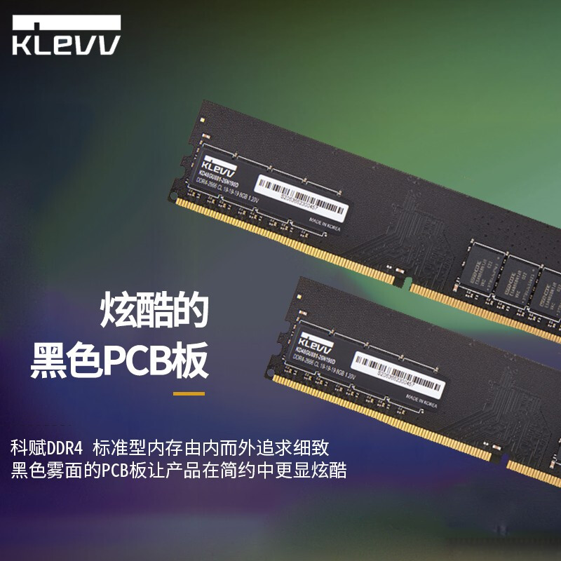 科賦（KLEVV）DDR4臺式機電腦內(nèi)存條 海力士顆粒 16GB 單條 3200Mhz