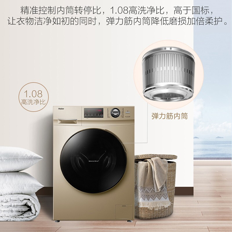 海尔G100108HB12G怎么样？使用评价好吗？