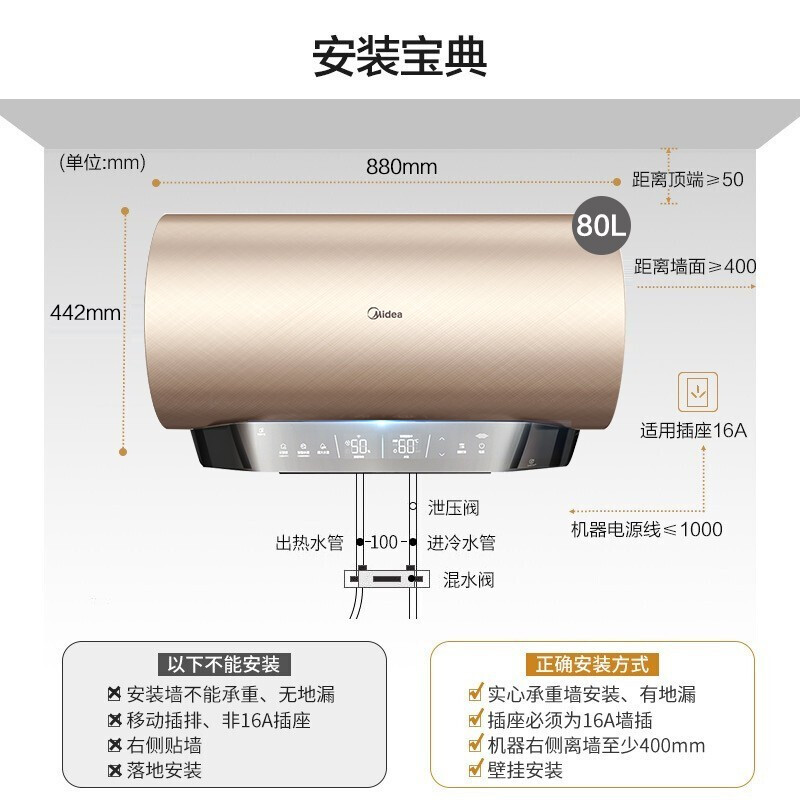 口碑爆料电热水器美的F8032-GF7(HE)质量如何？详解怎么样呢？优缺点测评怎么样？有谁用过？