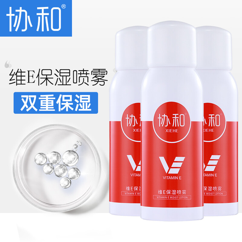 協(xié)和維生素e玫瑰保濕噴霧100ml *3清爽型 淡淡清香 補(bǔ)水嫩膚滋潤肌膚不油膩 定妝噴霧 便捷式 四季防干燥