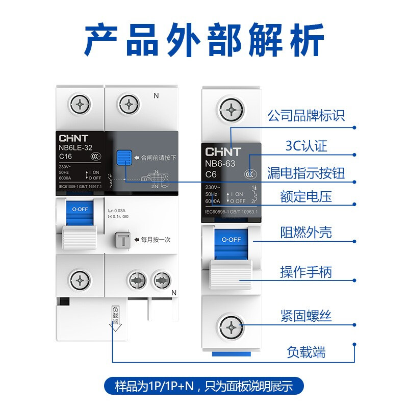 正泰NB6LE-63 2P C63怎么样？好不好用？