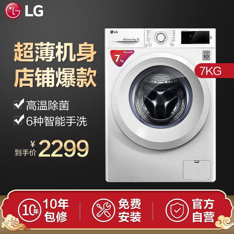 lg 7公斤滾筒洗衣機wd-l51hng20怎麼樣?是品牌嗎?