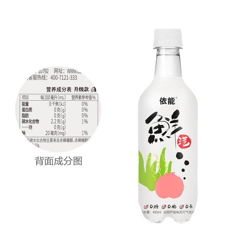 依能鲜汽 苏打水汽水 气泡水饮料 无糖0脂肪 450ml*12瓶 白桃芦荟味