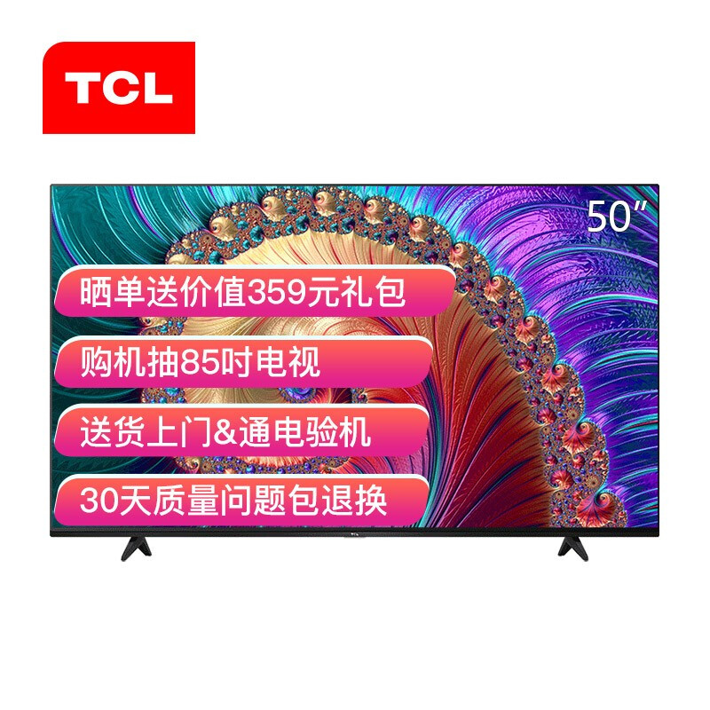 TCL50L8怎么样？质量如何？