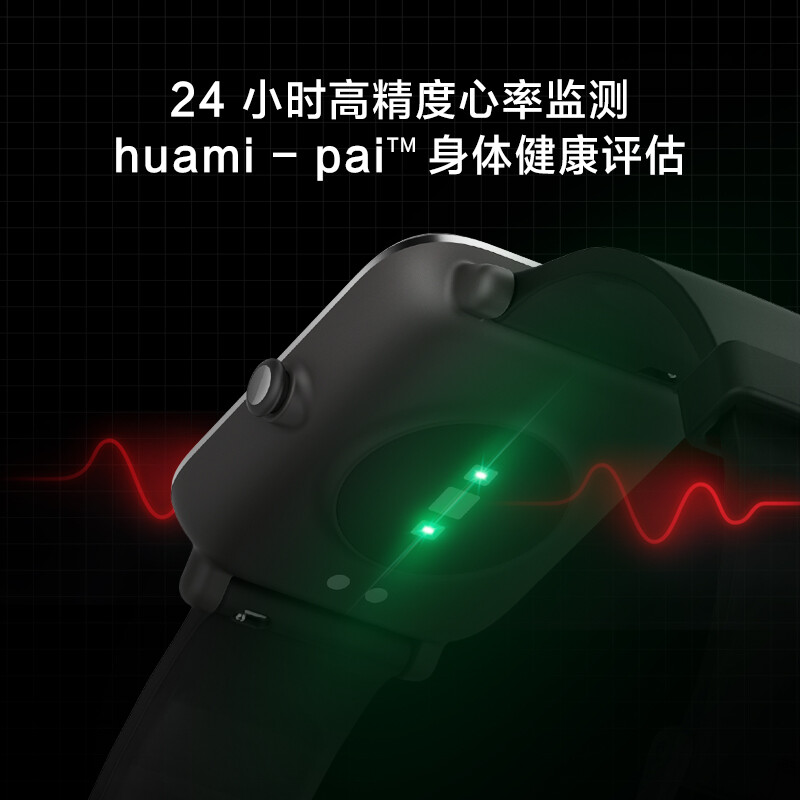 Amazfit 智能手表智能运动手表米动手表青春版1S 华米科技出品运动手表 GPS定位NFC 消息提醒 心率检测 黑色