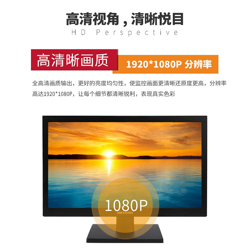 良心测评海康威视DS-D5022QD-S平板电视真的好吗？怎么样呢？独家揭秘分析怎么样？质量如何？