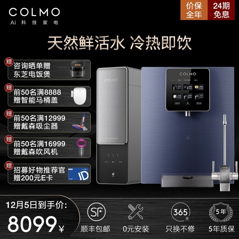 深入爆料COLMO EVO系列净水器800G反渗透滤净水机DA01+B18评价如何？说说怎么样呢？真实用户讨论爆料怎么样？质量好不好？