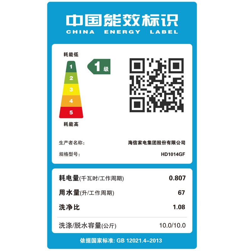 海信(Hisense)10公斤 超薄洗烘一体变频滚筒洗衣机 快速烘干嵌入式 高温蒸汽除菌 HD1014GF