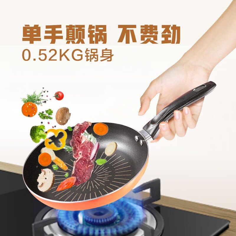 美的（Midea）平底锅煎锅煎炒锅不粘锅牛排锅煎蛋锅煎饼锅电磁炉燃气通用CJ24FRY301