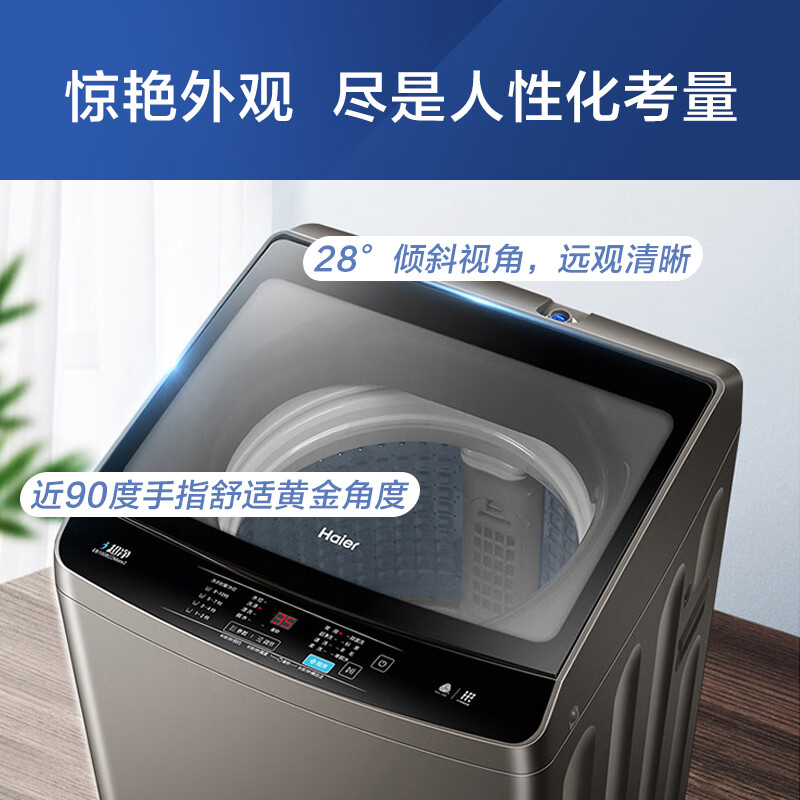 海尔（Haier）波轮洗衣机全自动 以旧换新 直驱变频 10KG玻璃上盖  全新升级内桶 除菌健康洗 EB100B22Mate2