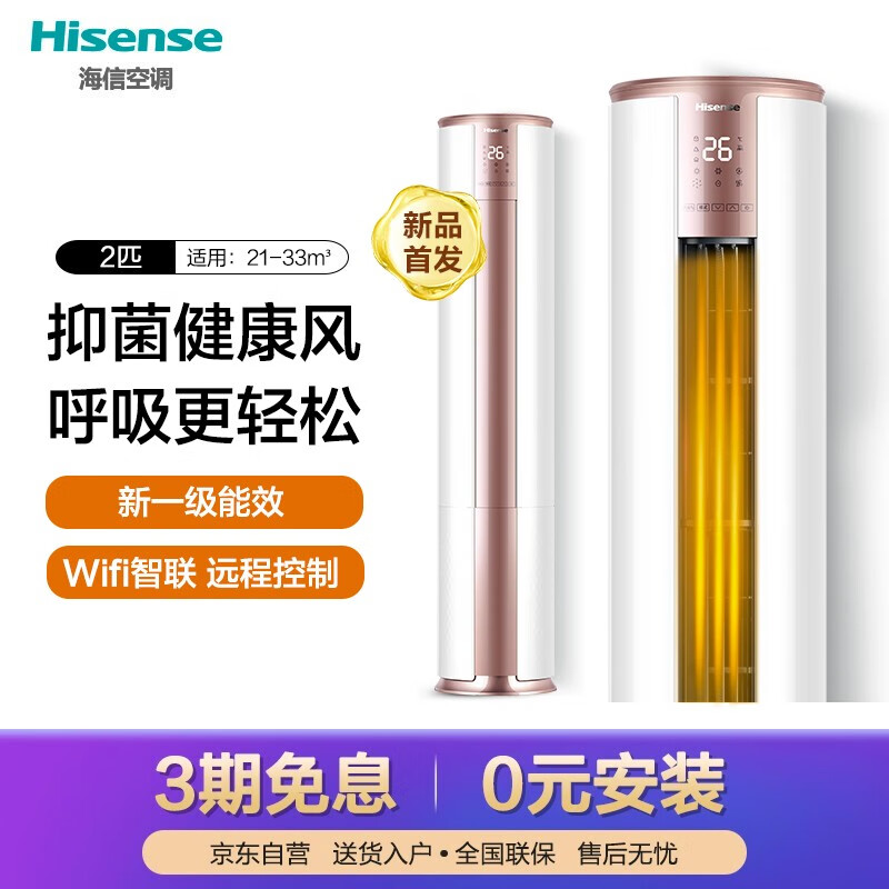 详细曝光海信KFR-50LW/A390-X1质量如何？深度剖析实际情况怎么样？是品牌吗？