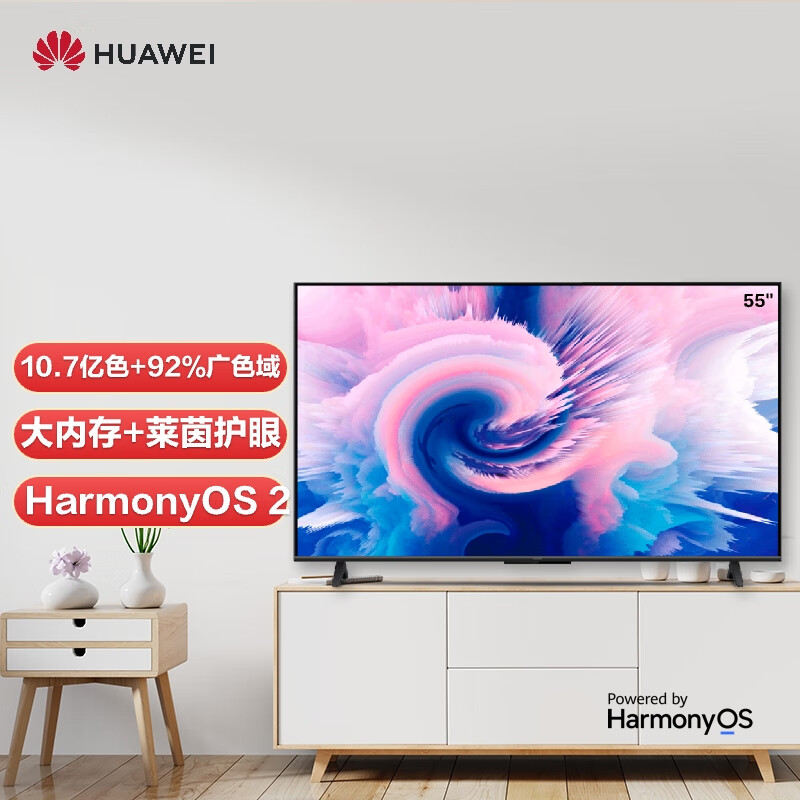 华为智慧屏 SE 55英寸 超薄电视 广色域鸿鹄画质 4K超高清智能液晶电视机 HD55DESA 2+16GB搭载 HarmonyOS 2